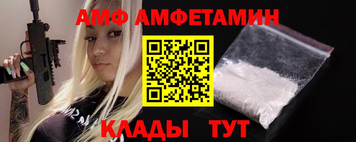 Амфетамин 98% Советская Гавань