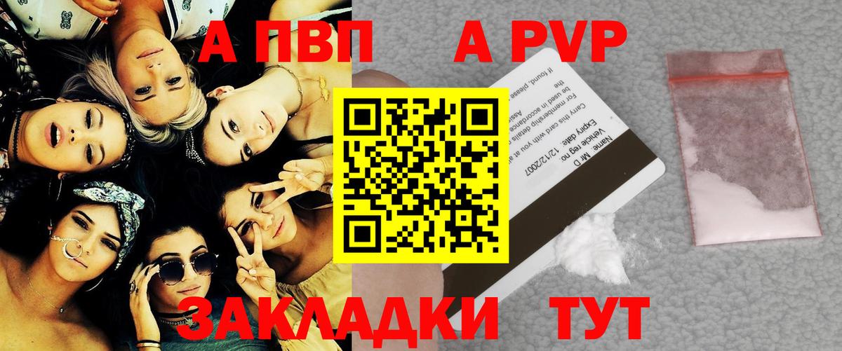 Alfa_PVP мука  A PVP крисы CK  Alpha-PVP  Вход с VPN  Советская Гавань  Alfa_PVP крисы CK 