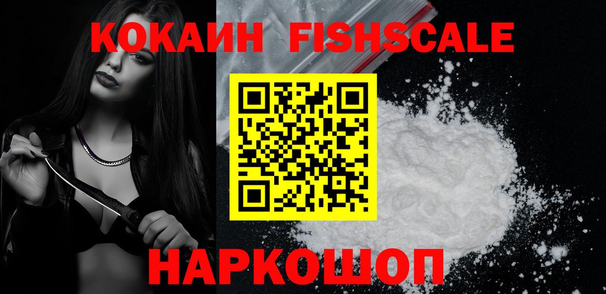 Советская Гавань  Cocaine Боливия  Вход с VPN  Кокаин  Кокаин 97% 