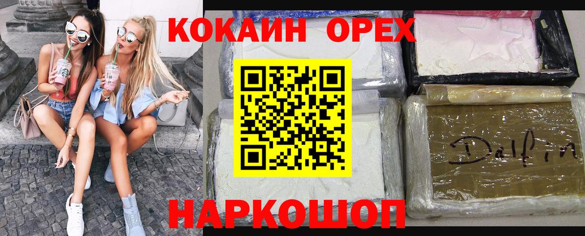 КОКАИН 99% Советская Гавань
