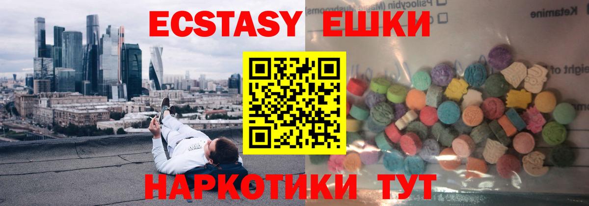 Ecstasy mix  Вход с VPN  Ecstasy 250 мг  Экстази  Советская Гавань 