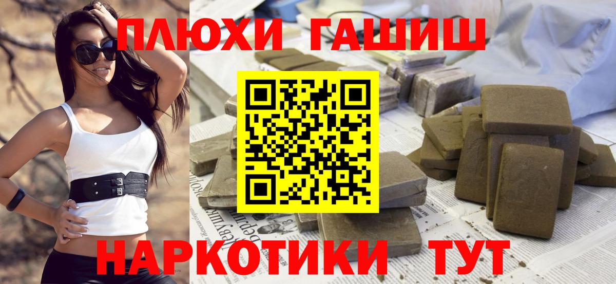 Гашиш Cannabis Советская Гавань