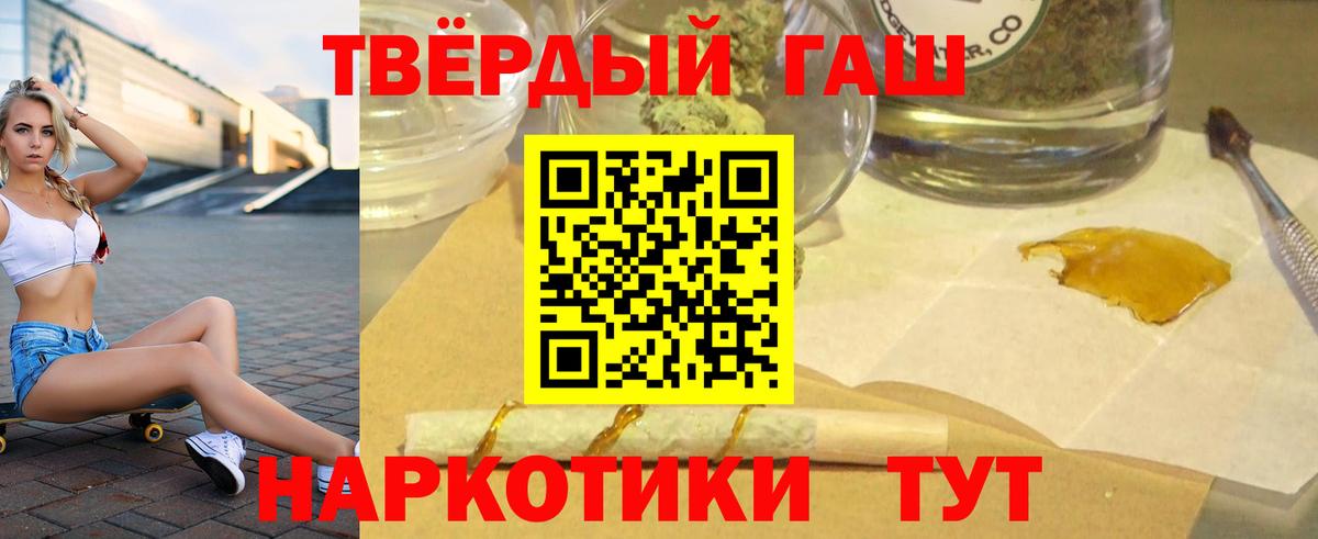 ГАШ AMNESIA HAZE  ГАШ Ice-O-Lator  Советская Гавань  ГАШ  Вход с VPN 