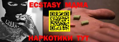 экстази Камышлов