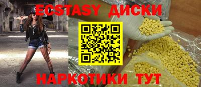 экстази Камышлов