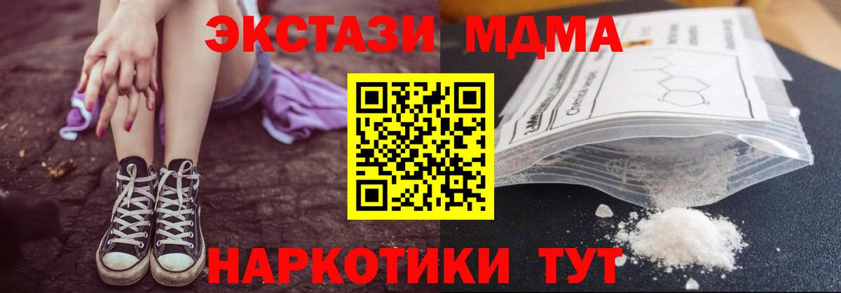 MDMA crystal  Вход с VPN  MDMA  MDMA crystal  Советская Гавань 