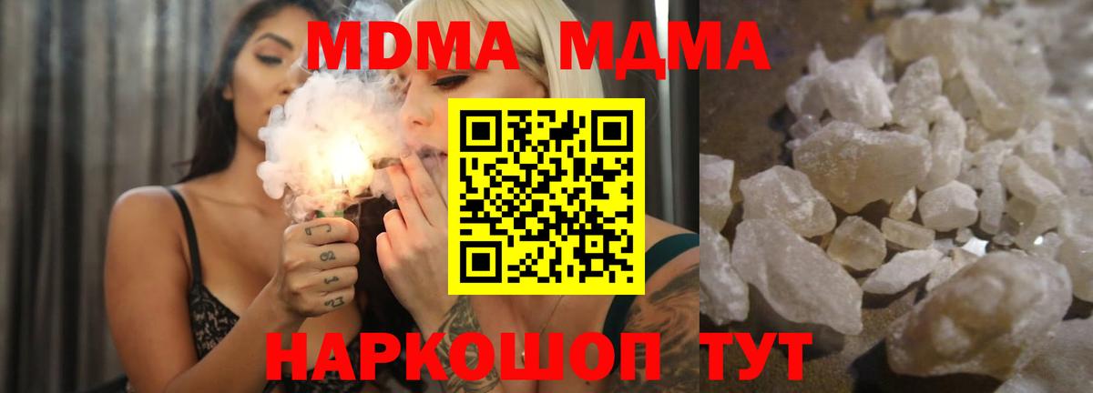 МДМА VHQ Советская Гавань