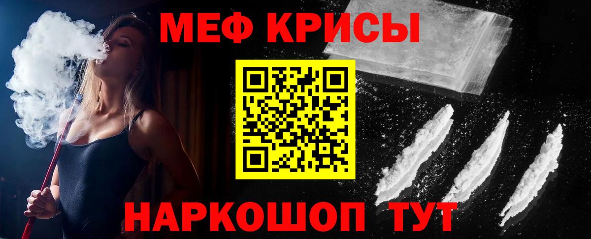 Меф мука Советская Гавань