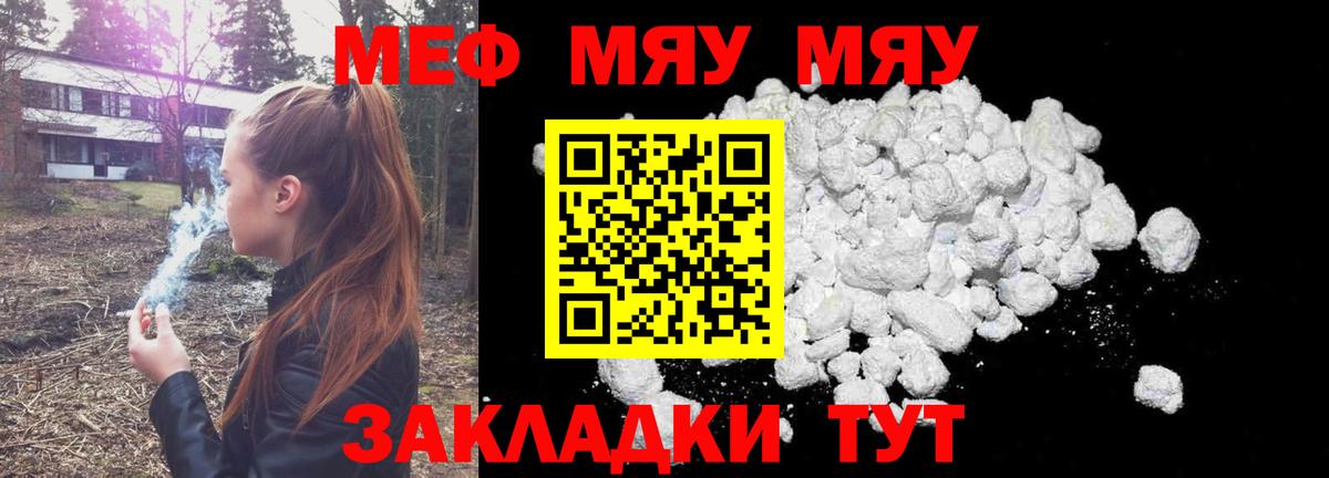 Мефедрон  МЯУ-МЯУ  Вход с VPN  Советская Гавань  Меф mephedrone 
