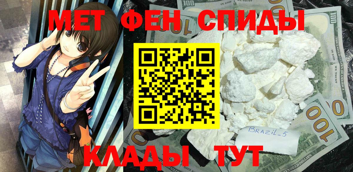 Советская Гавань  Метамфетамин мет  Вход с VPN 
