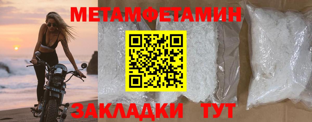 МЕТАМФЕТАМИН Декстрометамфетамин 99.9% Советская Гавань