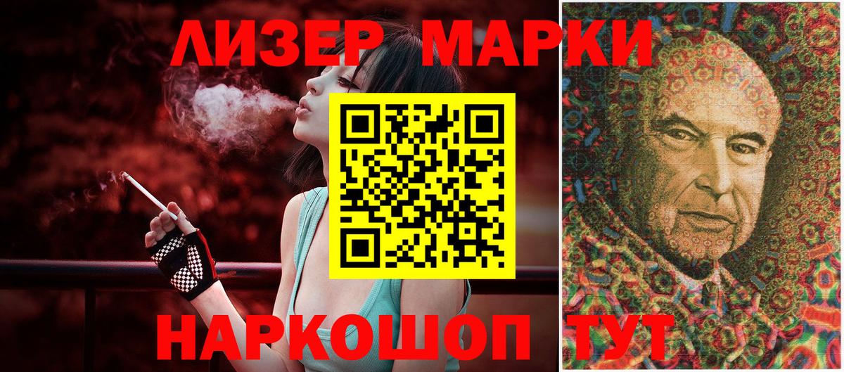 Марки N-bome 1500мкг Советская Гавань