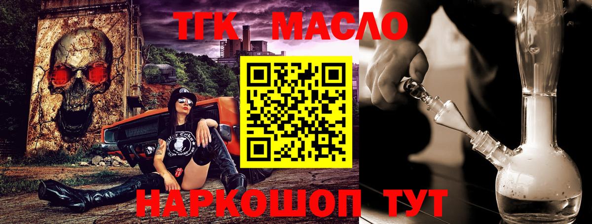 Дистиллят ТГК Wax Советская Гавань