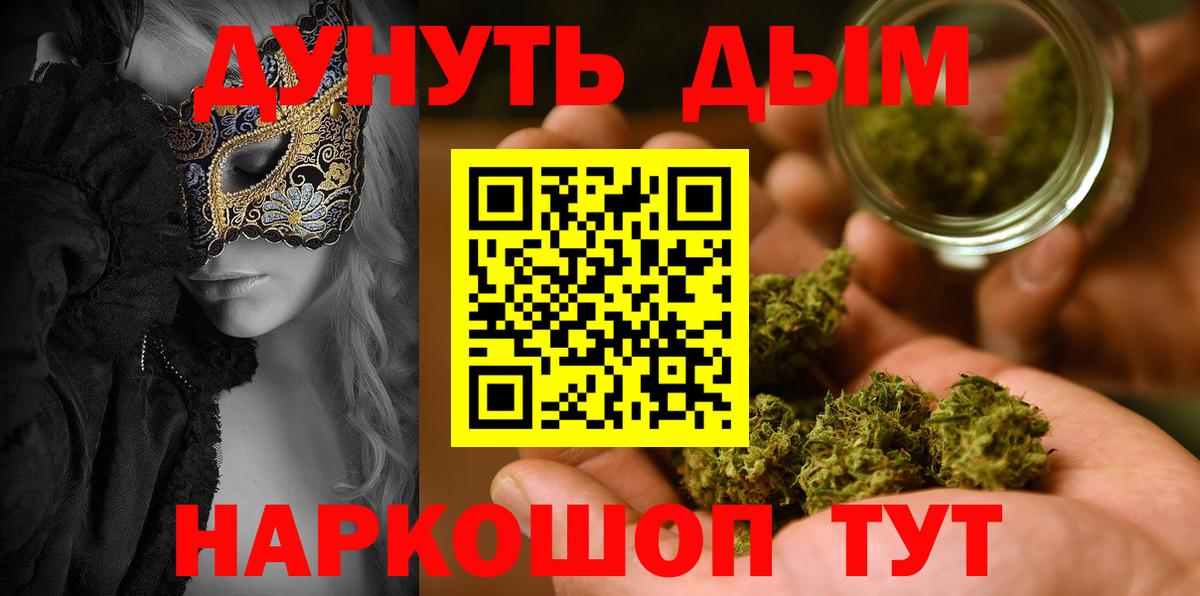 Марихуана ГИДРОПОН  Вход с VPN  Канабис AK-47  Советская Гавань 